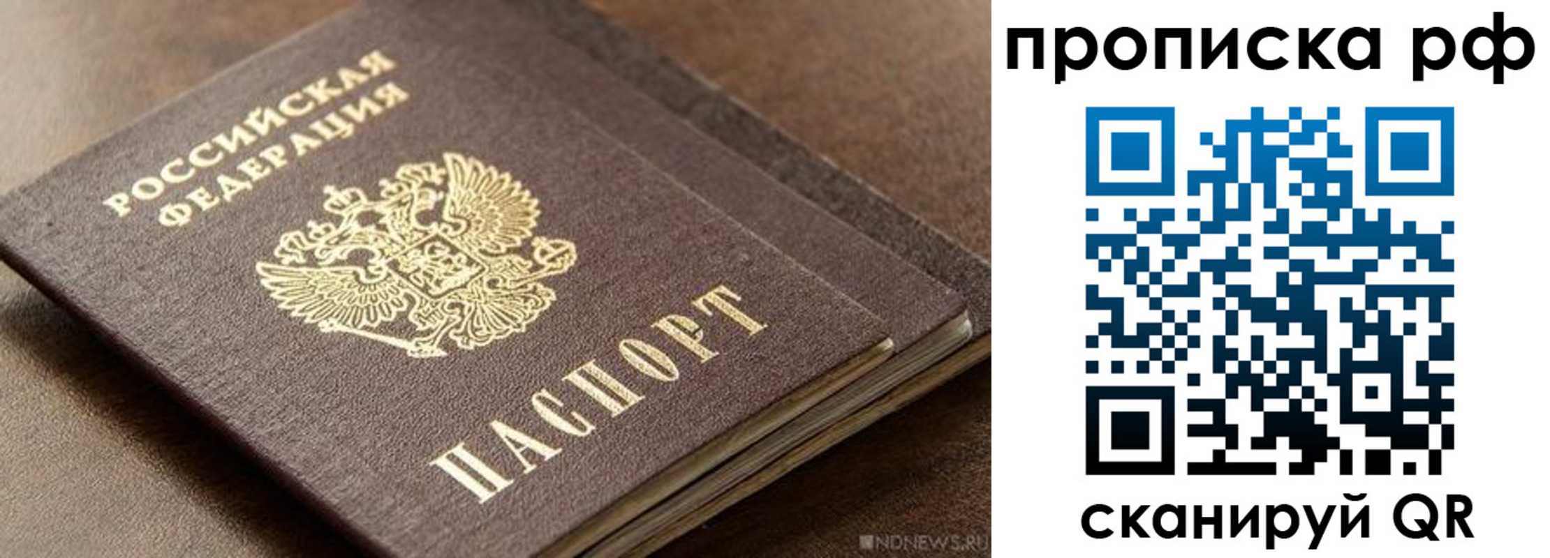 временная регистрация гарантия в Куйбышеве