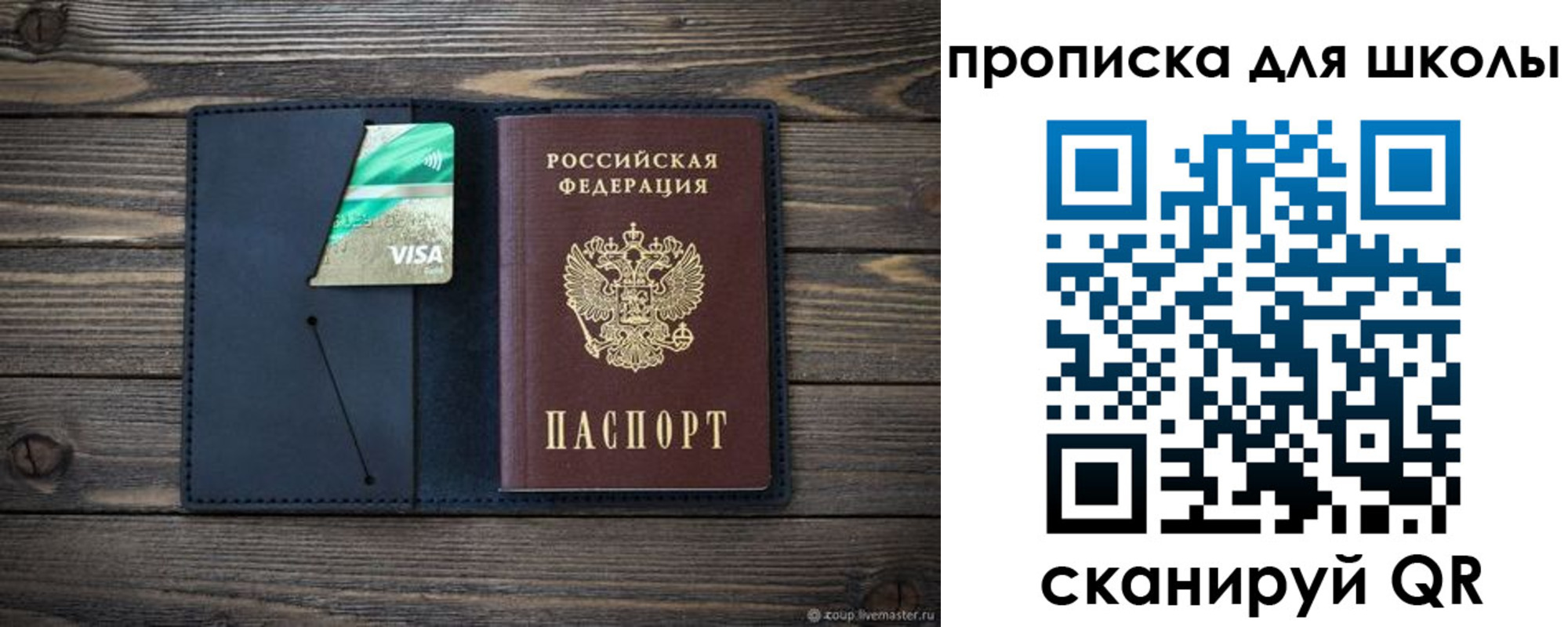 регистрация для дет. сада в Куйбышеве