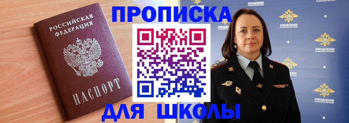 регистрация в Куйбышеве