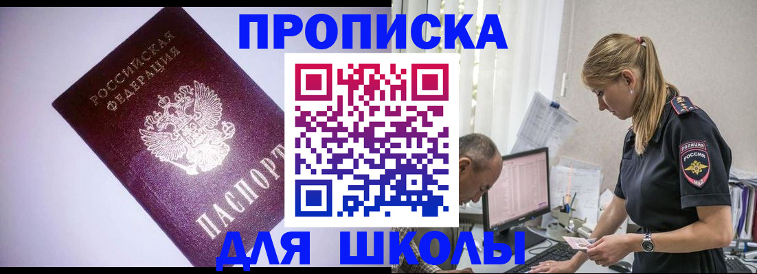 временная регистрация недорого в Куйбышеве