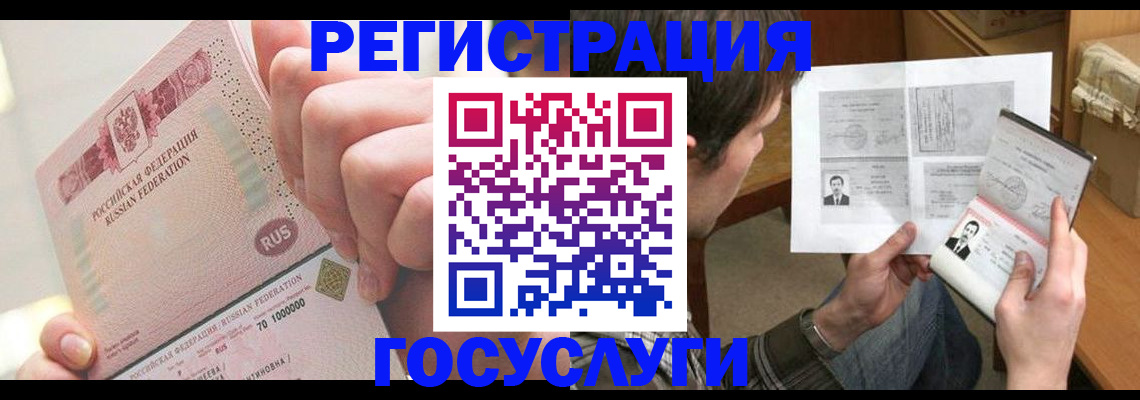 прописка для кредита в Куйбышеве