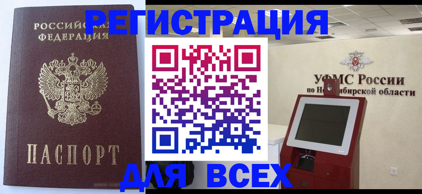 прописка ребенка в Куйбышеве