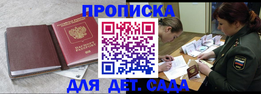 временная регистрация собственник в Куйбышеве