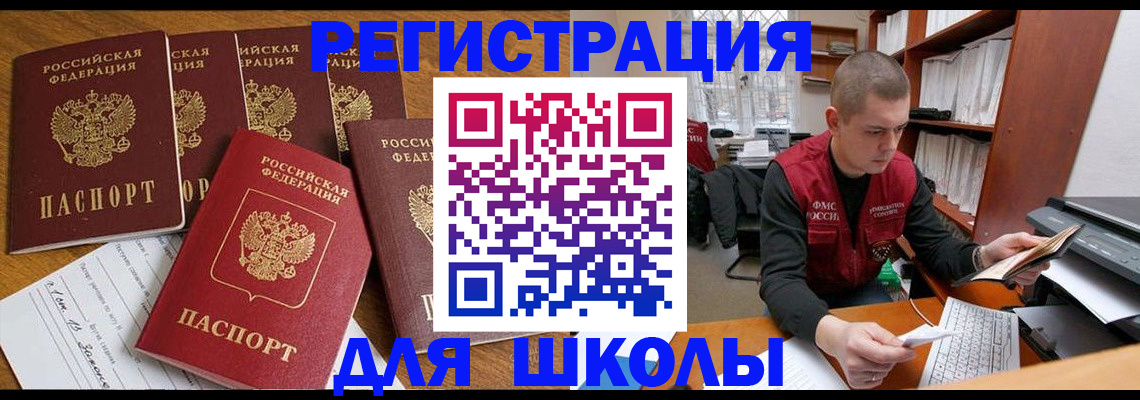 временная регистрация госуслуги в Куйбышеве